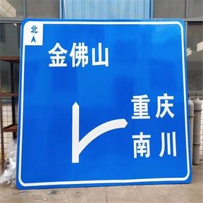 重慶道路標牌