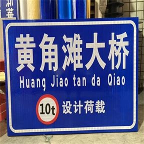 重慶交通標牌